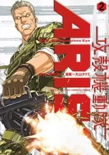 Лицензионная манга на японском языке &laquo;Призрак в доспехах: Восстание&raquo; ~ &laquo;Бессонный глаз | 攻殻機動隊ARISE ~眠らない眼の男Sleepless Eye&raquo; vol. 2