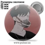 Значок Яой (yaoi) tape 59