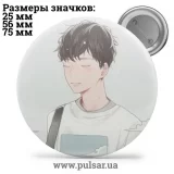 Значок Яой (yaoi) tape 62