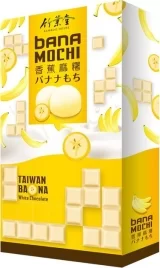 Моти «Рисовый десерт Bamboo House Mochi со вкусом банана и молочным шоколадом 120 г»