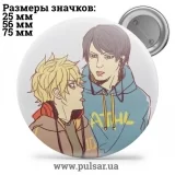 Значок Яой (yaoi) tape 67