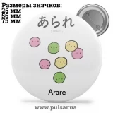 Значок Милые картинки и арты (Cute pictures and art) tape 200