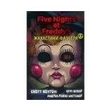 Книга на украинском языке «Жахастики Фазбера. Книга 3. 1.35»