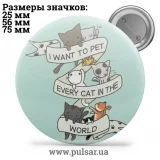 Значок Мемные Котики - Memes Cats tape 106