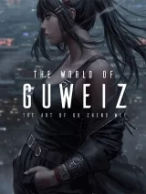 Артбук «The World of Guweiz»