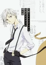Артбук «Bungo Stray Dogs Official guidebook Civilization record "Kaikaroku" Tankobon Hardcover»