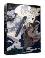 Лицензионная манга на китайском языке «Boys' Love Comic Taiwan Edition) The Sage of Magic (1) / Landing as a Ball / Ink Fragrance Copper Smell»