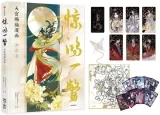 Артбук «Heaven Official's Blessing: Tian Guan Ci Fu (Manga) [ Jing Hong Yi Pie:Official Collection Comic Book for Fans] Chinese Edition»
