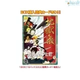 Коллекционные карточки (бустеры) «"Hell's Paradise: Jigokuraku" Clear Card Collection» 