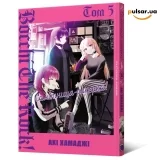 Манґа &laquo;Самітниця-рокерка!&raquo; том 5