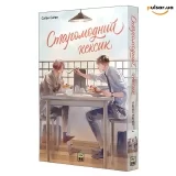 Манга &laquo;Старомодний кексик&raquo; том 1