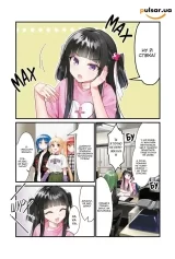 Манга &laquo;Самітниця-рокерка!&raquo; том 5