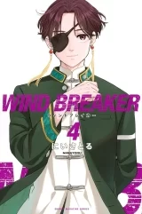 Лицензионная манга на японском языке &laquo;Ветролом / Wind Breaker  | ウィンドブレイカー&raquo; том 4