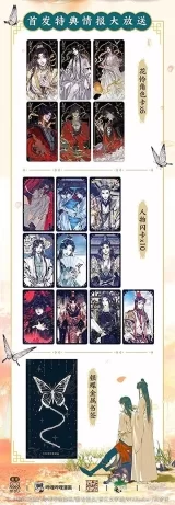 Артбук «Heaven Official's Blessing: Tian Guan Ci Fu (Manga) [ Jing Hong Yi Pie:Official Collection Comic Book for Fans] Chinese Edition»