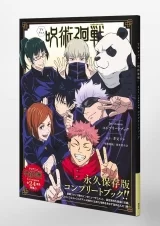 Артбук &laquo;TV Anime Jujutsu Kaisen 1st Season Complete Book (TVアニメ『呪術廻戦』1st season コンプリートブック (愛蔵版コミックス))&raquo; 
