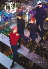 Артбук &laquo;Jujutsu Kaisen: Phantom Parade"  | 呪術廻戦 ファントムパレード 公式ビジュアルブック&raquo;