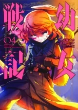 Лицензионная манга на японском языке &laquo;Kadokawa Kadokawa Comics A Tojo Chica Saga of Tanya the Evil (Yojo Senki) 4&raquo;