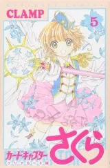 Ліцензійна манга японською мовою «Cardcaptor Sakura: Clear Card Arc» vol. 5