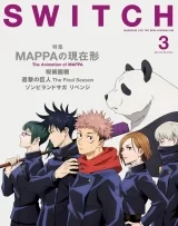 Журнал аніме японською мовою &laquo;SWITCH Vol.39 No.3 特集 MAPPAの現在形(仮) 表紙:TVアニメ『呪術廻戦』描き下ろし&raquo;