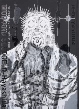 Артбук «Dorohedoro ドロヘドロ画集 MUD AND SLUDGE»