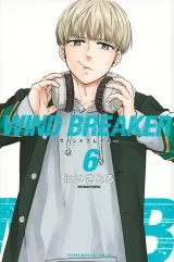 Лицензионная манга на японском языке &laquo;Ветролом / Wind Breaker  | ウィンドブレイカー&raquo; том 6