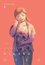 Манга на английском языке «The Summer Hikaru Died» Vol.4