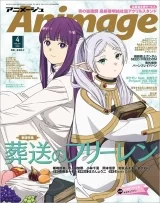 Журнал аниме на японском языке «Animage April 2024»