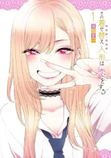 Лицензионная манга на японском языке «The dress-up doll falls in love (1) / Shinichi Fukuda»