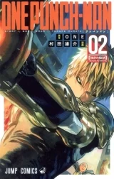 Ліцензійна манга японською мовою  «One-Punch Man» (ワンパンマン) vol.2