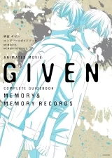 Гайдбук «Given: The Complete Guidebook MEMORY & MEMORY RECORDS»