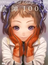 Артбук «100 Masters of Bishojo Painting» [JP IMPORT]