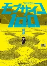 Ліцензійна манга японською мовою &laquo;Моб Психо 100 | Mob Psycho 100 | 100&raquo; том 2