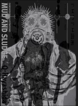 Артбук &laquo;Dorohedoro Illustrations: Mud and Sludge&raquo; [ENG]