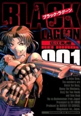 Лицензионная манга на японском языке «Black Lagoon (1) / Rei Hiroe Sunday GX Comics»