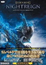 Артбук &laquo;Elden Ring Nightreign Official Strategy Guide | エルデンリング ナイトレイン 公式ガイドブック JP Oversized&raquo;