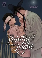Манга на английском языке &laquo;Painter of the Night&raquo;  Vol. 1