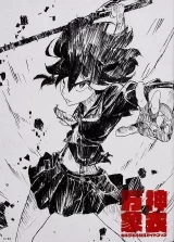 Артбук «Kill la Kill Official Guidebook "Kamui Banshou"»