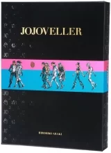 Артбук «Jojoveller (Japanese Edition)»