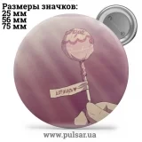 Значок Милые картинки и арты (Cute pictures and art) tape 270