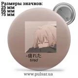 Значок Милые картинки и арты (Cute pictures and art) tape 272