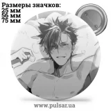 Значок Яой (yaoi) tape 73