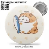 Значок Мемные Котики - Memes Cats tape 121