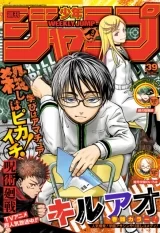 Лицензионный толстый журнал манги на японском языке «Comic magazine Weekly Shonen Jump, September 11, 2023 No. 39»