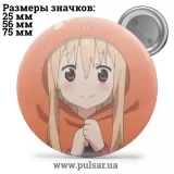 Значок Двуличная сестрёнка Умару-чан! (Himouto! Umaru-chan) tape 16