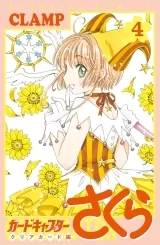 Ліцензійна манга японською мовою «Cardcaptor Sakura: Clear Card Arc» vol. 4