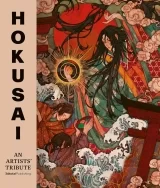 Артбук «Hokusai: An Artists' Tribute»