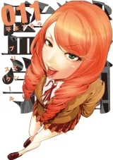 Ліцензійна манга японською мовою &laquo;Школа-в'язниця | Prison School | 監獄学園&raquo; том 11
