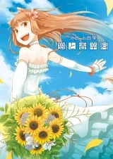 Артбук  &laquo;Juu Ayakura Spice and Wolf Art Book | 文倉十画集 狼と香辛料&raquo;