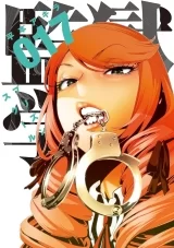Лицензионная манга на японском языке &laquo;Школа-тюрьма | Prison School | 監獄学園&raquo; том 17