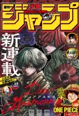 Ліцензійний товстий журнал манги на японській мові «Weekly Shonen Jump March 4, 2024 No. 12»